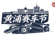7星彩_7星彩开奖查询_7星彩走势图-赛车的极速激情+路跑的城市活力 春日黄浦迎来两大重磅体育赛事